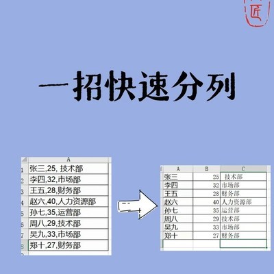 Excel一招将单列拆多列
