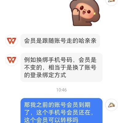 WPS问题解决致谢