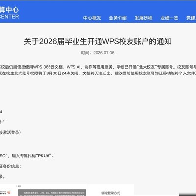 老人也能用WPS终身会员