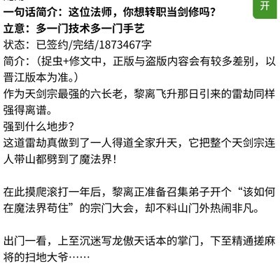 飞升魔法界基建打怪