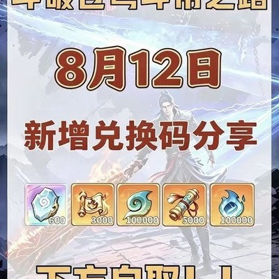 斗破苍穹斗帝之路新服开启