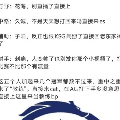 eStar阵容引爆流量