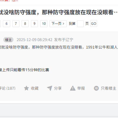 乔丹总决赛防守强度大讨论