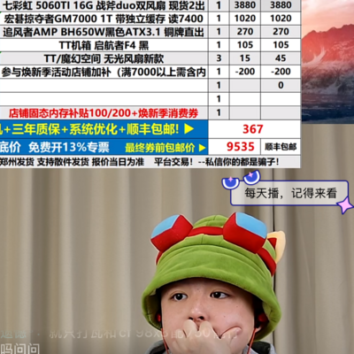 装机求助，如何选择合适的数码配件