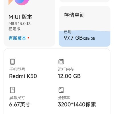 K50用四年仍无换机理由