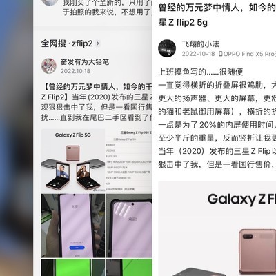 竖折折叠屏真香？