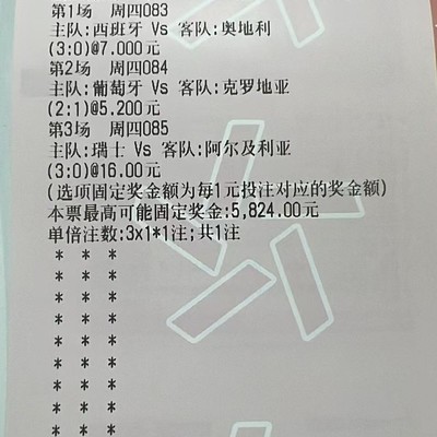 足球追梦之路