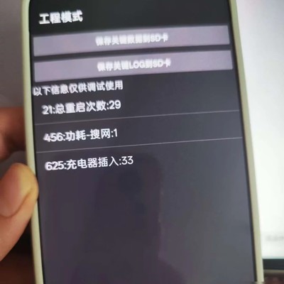 一加15验机激活疑问