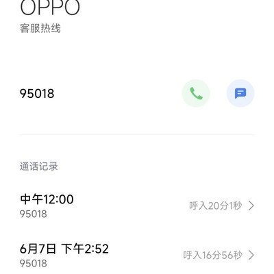 OPPO新机故障与三包争议