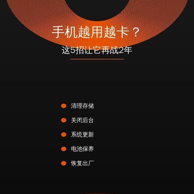 手机卡顿急救五招