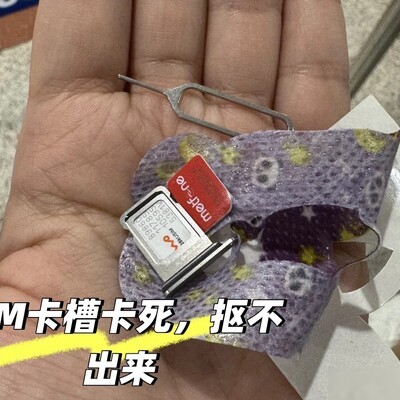 口呼吸贴巧取卡槽