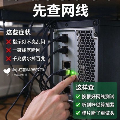 网口灯异常多因水晶头接触不良