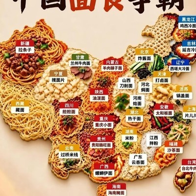 米线算不算面食？