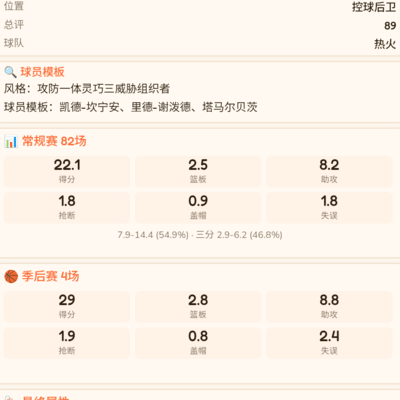 黑八奇迹引热议
