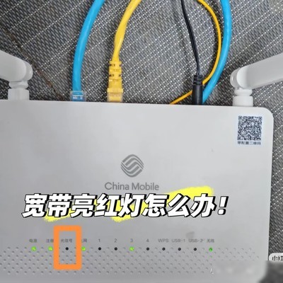 路由器红灯故障排查