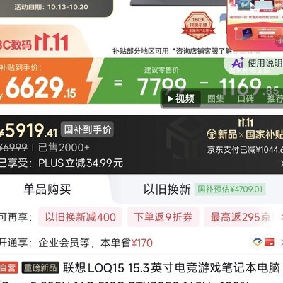 联想LOQ15 vs 来酷GT16