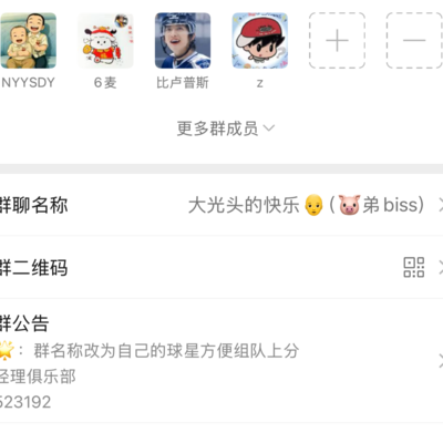 六年群聊玩2K