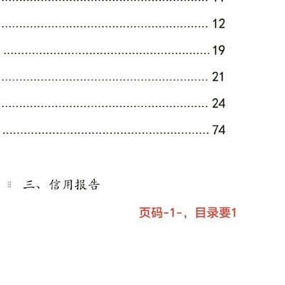 WPS智能目录设置方法