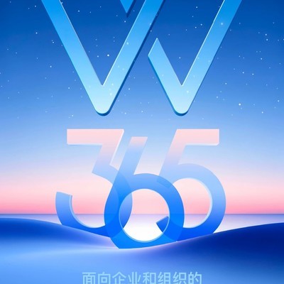 WPS 365，一站式AI办公平台