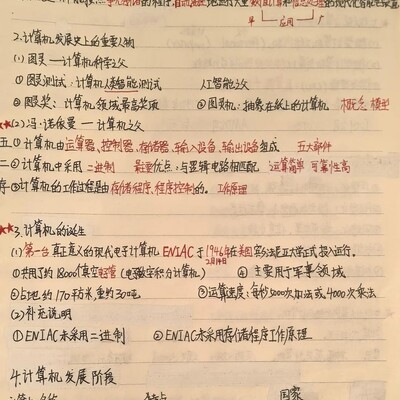 计算机基础笔记第一章
