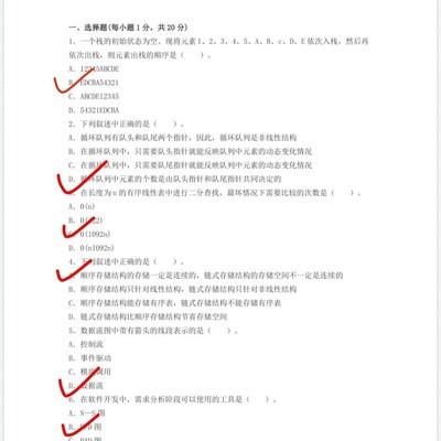 26年3月计算机二级WPS备考指南