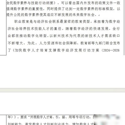 Word表格边框消失的解决方法