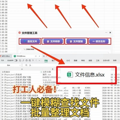 一键整理乱糟糟的硬盘文件