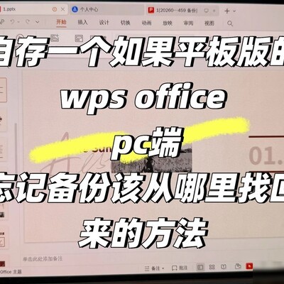 WPS未登录也能找回文档