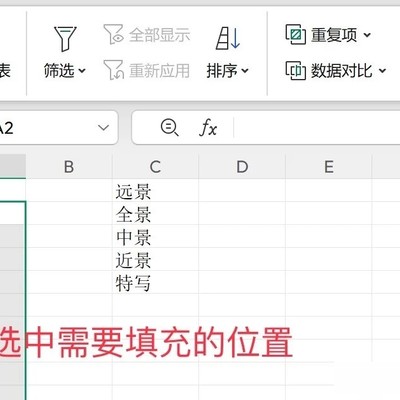 WPS Excel下拉列表设置方法