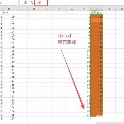 快速填充序列号技巧