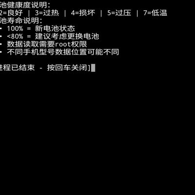 26.1.6更新后电池健康检测失败？