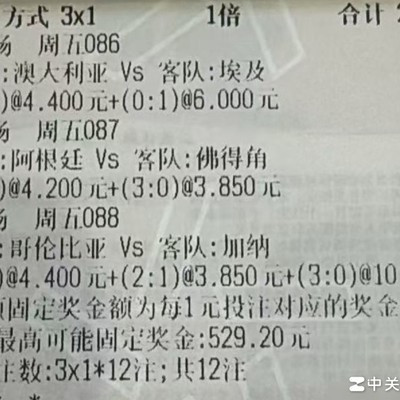7月3日足球二串博分享