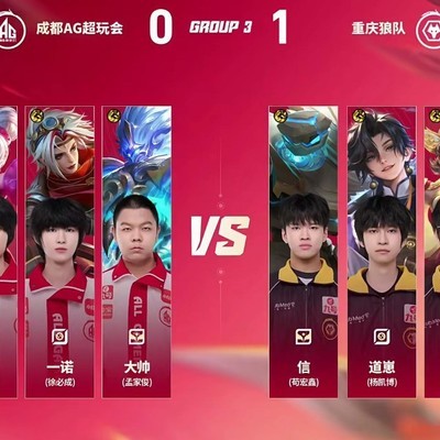 狼队2-0AG，清清关羽完美进场