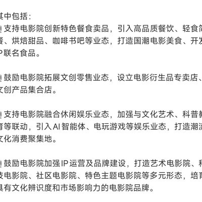 电影院转型能成功吗？