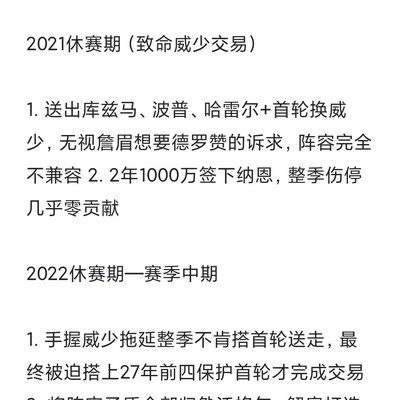 AI型詹密，篮球与科技的碰撞
