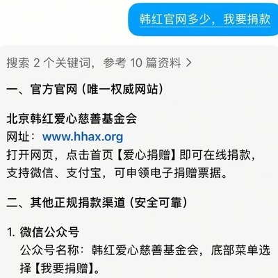 韩红官网反映社会现实