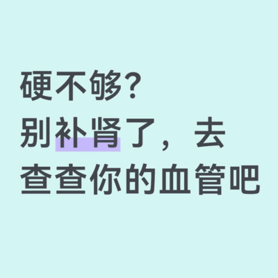 血管健康与社会生活