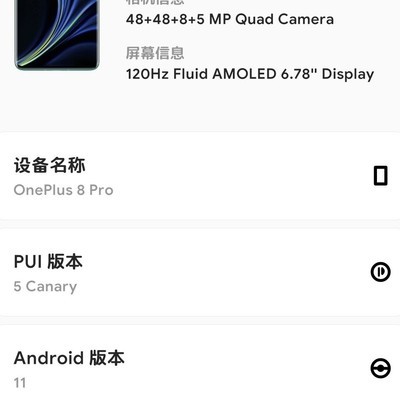 只有我的小8还在用氢OS嘛