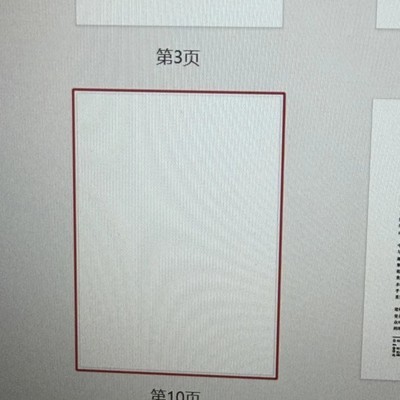 WPS删除PDF空白页方法