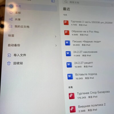 WPS切换账号会丢失文件吗