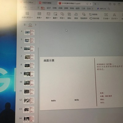WPS无响应未保存怎么办