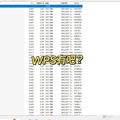 WPS批量打印文件夹内文件