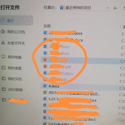 彻底清除WPS文件打开记录