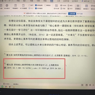 参考文献DOI换行技巧