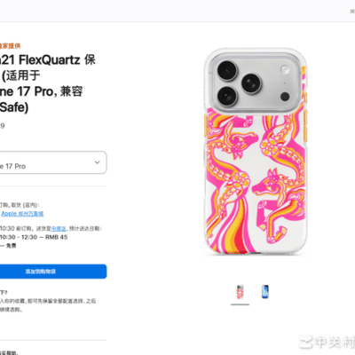 苹果客服回应马年手机壳价格争议
