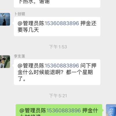 进厂三天跑路，押金不退怎么办