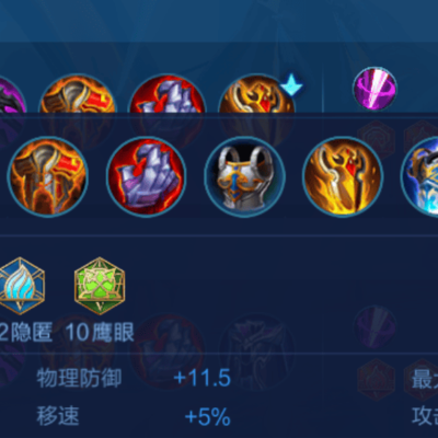 云缨出装推荐，实战超好用