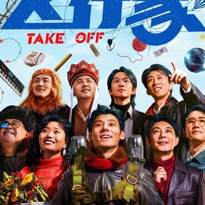 飞行家发布新海报及全阵容剧照