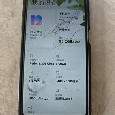 红米K30S至尊版光荣退休