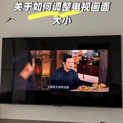 电视画面调整教程
